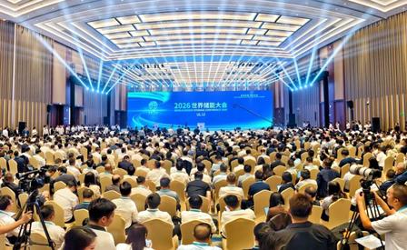 2026世界储能大会召开：储能定位升级，由新能源配套转向新型电力基础设施